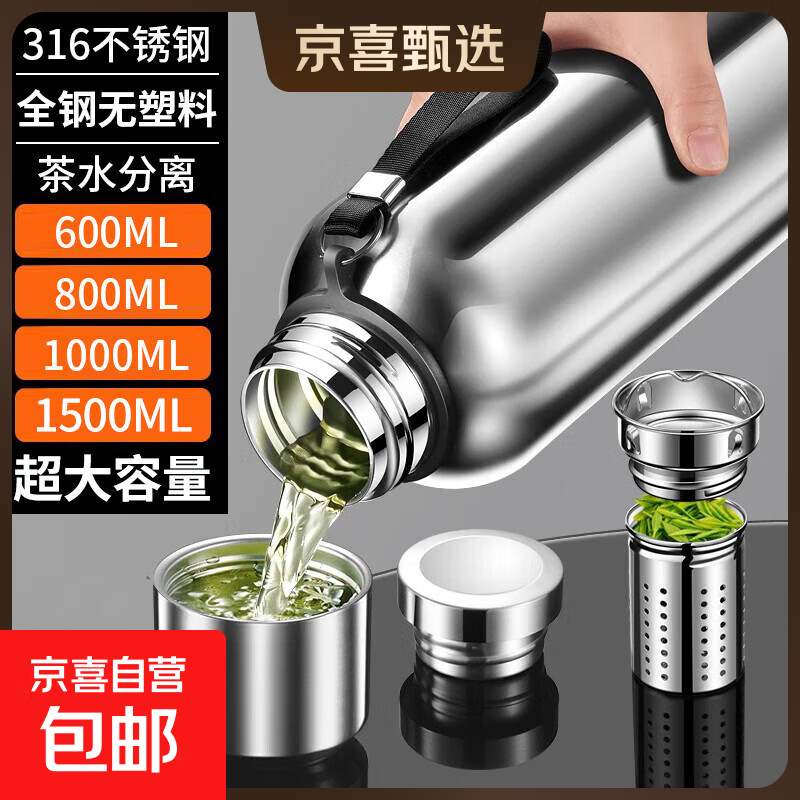 全钢保温杯男士316不锈钢大容量水杯茶水分离泡茶杯子带滤网水壶 316不锈钢-600ML（茶水分离）