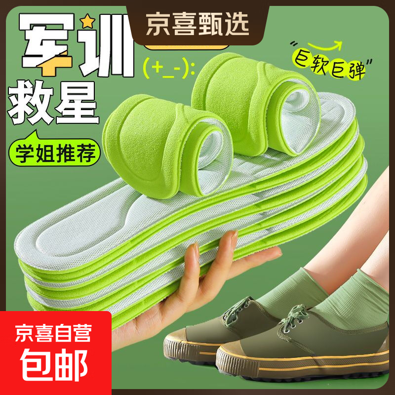 艾草抗菌防臭军训鞋垫运动鞋男女款吸汗减震透气久站不累 【1双装-灰色】踩屎感高弹鞋垫 41-42
