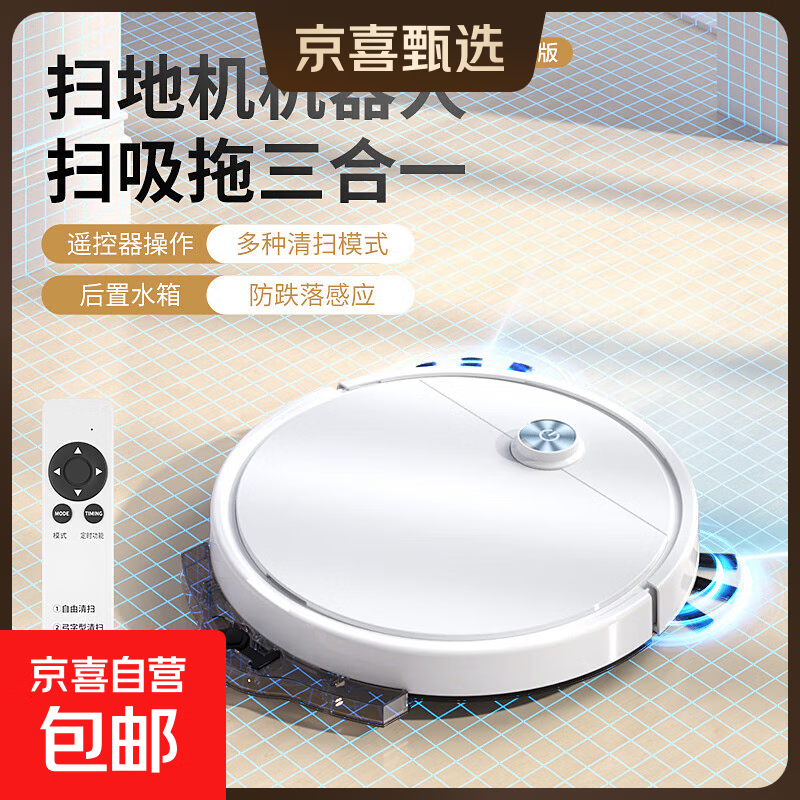 家用智能扫地机器人大吸力扫吸拖一体防跌落陀螺仪自动回充洗地机SRX32 【优雅白】陀螺仪+扫吸拖一体+防跌落+水箱