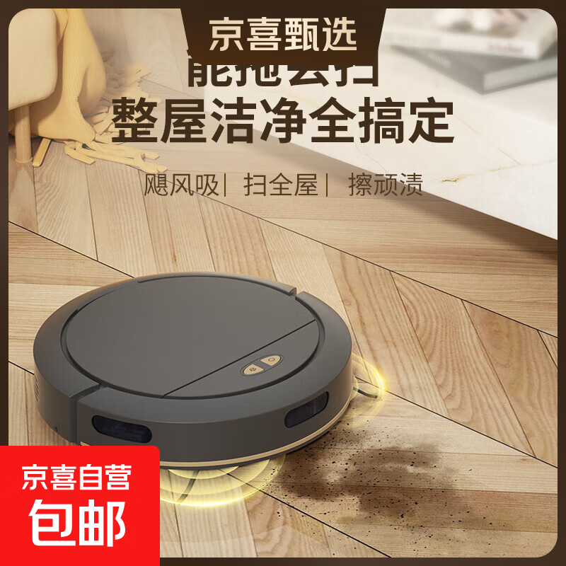 全自动扫地机器人家用扫拖吸三合一扫地机大吸力智能清扫非科沃斯石头云鲸小米追觅洗地机SROB16SE 黑色