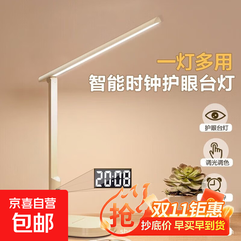 阅读台灯国AA条形灯学习专用宿舍学生儿童书桌写作业近视防控台灯 尊享版-时钟款--全光谱护眼台灯