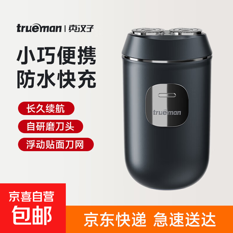 �溺����ʿ�綯���뵶ȫ��ˮϴ��תʽ�κ���˫��ͷ���б�Я����ӵ� ����ɫ 84.6Ԫ