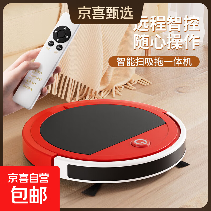 智能扫地机扫地机器人全自动吸拖扫一体陀螺仪遥控大吸力洗地机XM32 【烈焰红】陀螺仪+扫吸拖+大吸力+可遥控