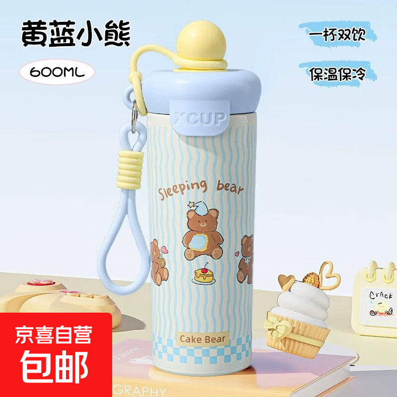 ins风高额值保温杯浮球杯卡通大容量吸管杯学生户外提绳可爱 INS风潮流保温杯/柠檬小熊/600ml