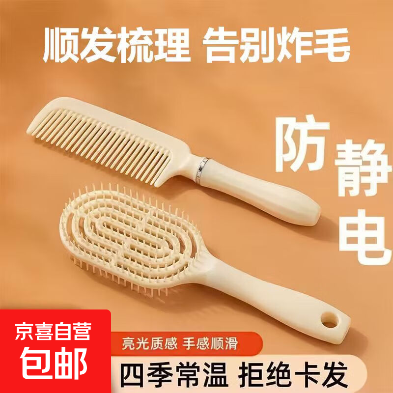 茉心夹板直发卷发棒直板夹两用定型拉直发夹板不伤发负离子小型拉直板夹女卷发神器直发梳卷发神器宿舍 两件套【蓬松排骨梳+扁平梳】茉心正品