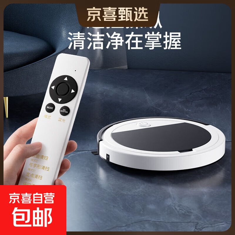 智能扫地机扫地机器人全自动吸拖扫一体陀螺仪遥控大吸力洗地机XM32 【极简白】陀螺仪+扫吸拖+大吸力+可遥控