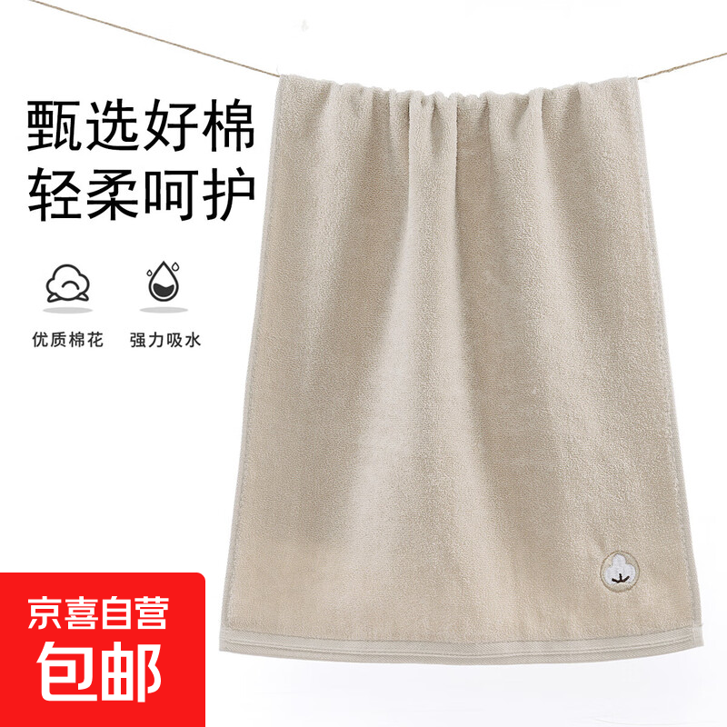 A类+7A抗菌全棉毛巾吸水亲肤防臭家用成人男女洗脸洗澡纯棉毛巾 绵云毛巾咖色 1条 80g 74cm*34cm
