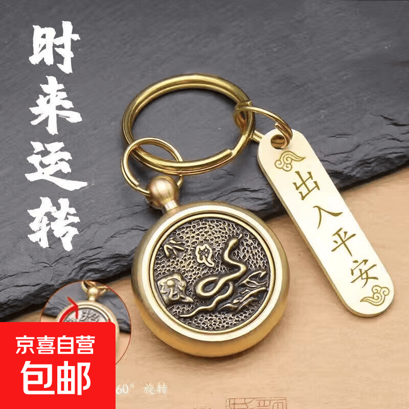 时来运转黄铜十二生肖钥匙扣葫芦挂件复古保平安钥匙扣 蛇