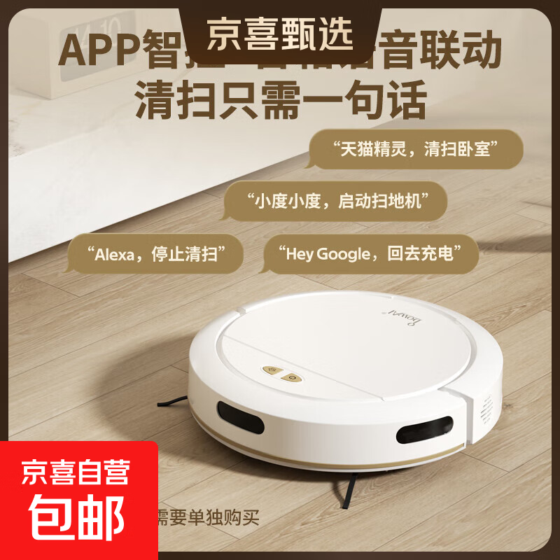 扫地机器人全自动家用扫拖一体智能语音吸尘器扫地机非科沃斯石头云鲸小米追觅洗地机SROB16PRO 黑色