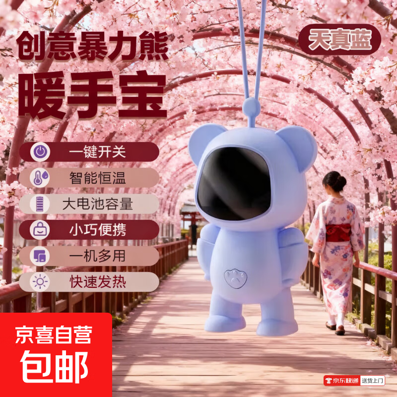 新款创意卡通暴力熊暖手宝Type-c充电长续航冬季学生暖手神器可爱精致小熊速热升温智能恒温F9 新款暴力熊暖手宝【天真蓝】