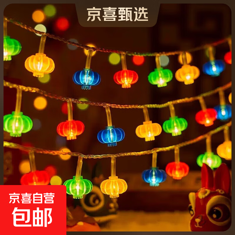 新年装饰灯红灯笼窗帘灯氛围灯家用阳台发光led挂灯彩灯串灯闪灯 【彩色】灯笼 1.5米10灯-电池款-常亮