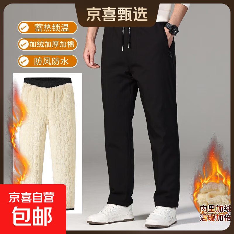 升级版冬季加绒加厚休闲裤男女同款大码防风防水保暖户外防风裤 黑色平脚-JR666 2XL 120-140斤