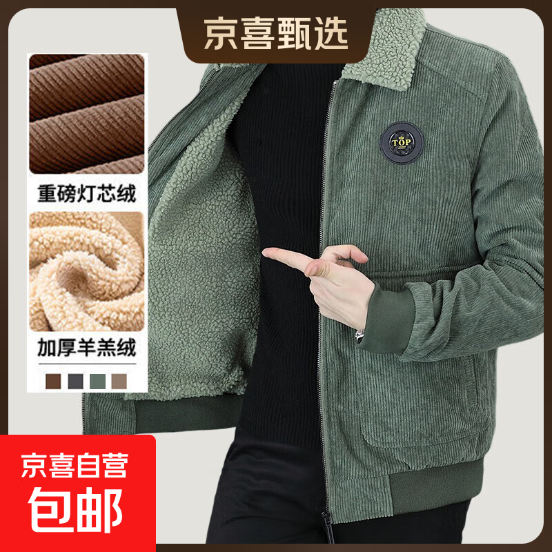 2025冬季新款百搭加绒加厚夹克外套男宽松翻领男装青中老年棉服 军绿色 加绒10015 3XL