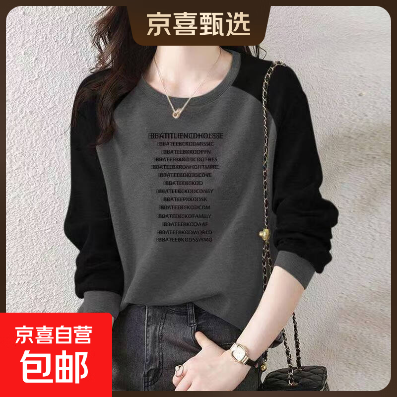 100%纯棉长袖T恤上衣女秋冬季韩版宽松遮肉显瘦套头外穿拼接卫衣 灰色模糊字母【纯棉】 2XL 建议125-140斤