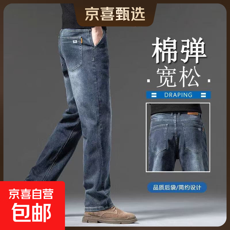 2025新款高端商务牛仔裤男士春秋季宽松直筒长裤潮牌阔腿休闲裤子 蓝灰色 33