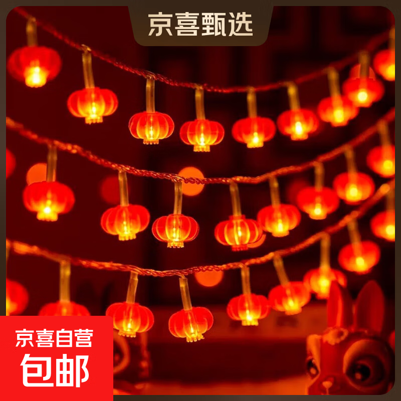 新年装饰灯红灯笼窗帘灯氛围灯家用阳台发光led挂灯彩灯串灯闪灯 【红】灯笼 1.5米10灯-电池款-常亮