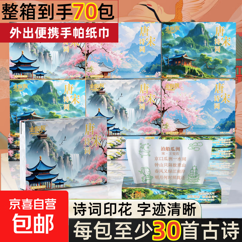 ��ѧ����ѡ����ֽ�����������òͽ�ֽ���ֽ��Я����ֽ����ֲ�ֽ ��ѧ��ֽ������ʫ�δʳ�ֽ��70�� 29.9Ԫ