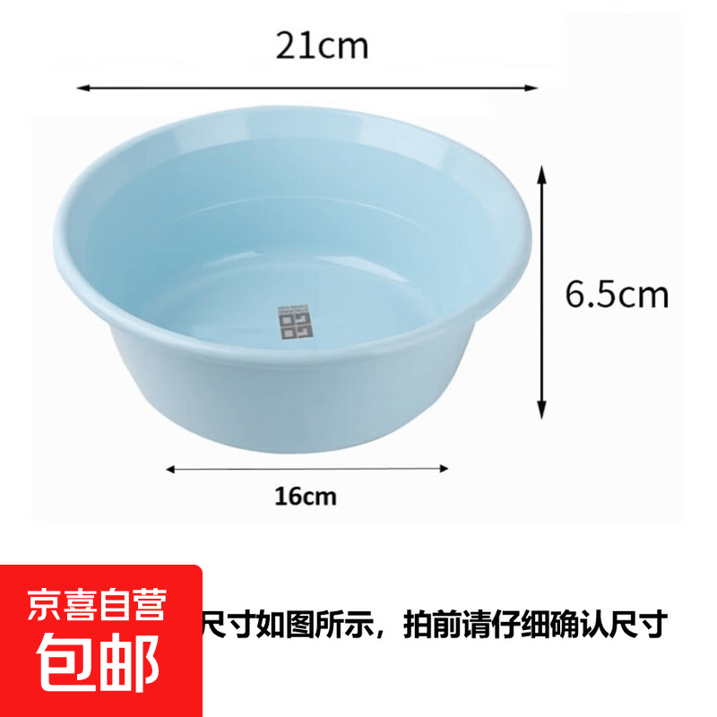 加厚塑料盆21cm2个 3.99元 - 86线报