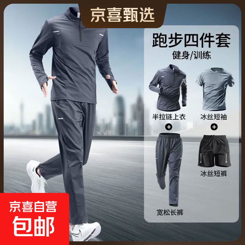 �˶���װ��ʿ�ٸ��ܲ����г��ܷ��＾�������䳤����� HW-T26��+W288��+T85��+JK02�� 2XL����160-180�� 79Ԫ