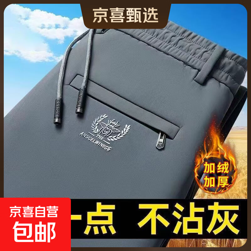 秋冬男直筒裤加绒加厚长裤中青年弹力商务百搭休闲裤舒适男装裤子 深灰色【加绒款】 L