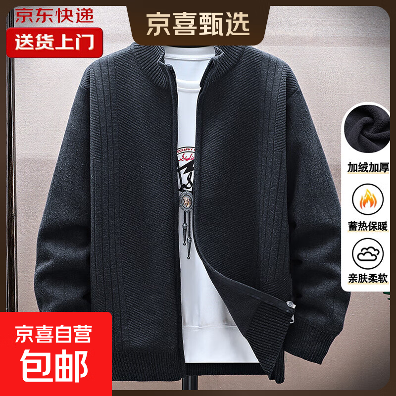 【加厚保暖】秋冬季新款加绒开衫外套男士宽松休闲立领针织衫夹克 黑灰色 3XL 【建议170-190斤】