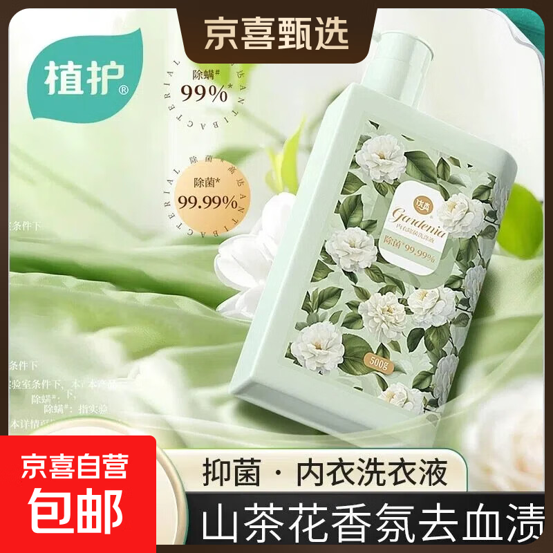 ֲϵϴҺϴҺȥѪɽ ֲϴҺɽҡ500g*1ƿ 9.9Ԫ