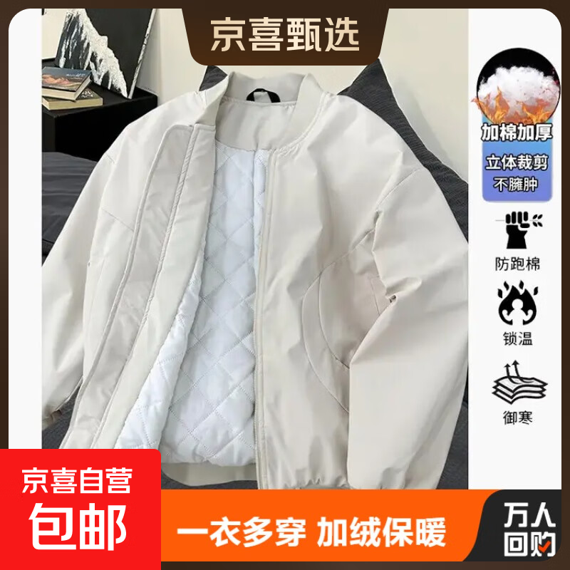 美式短款ma1飞行夹克棉服男款秋冬季加厚夹棉cleanfit外套棒球服 10609-0799A卡其【加棉款】 L 【建议115-140斤】
