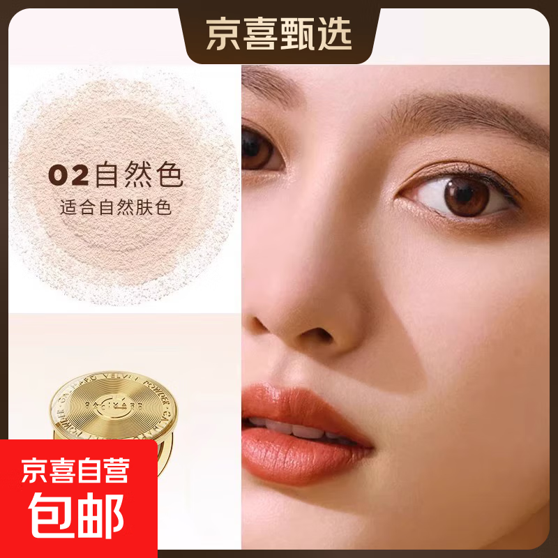 嘉利玛金币粉饼定补妆二合一蜜散粉遮瑕轻盈百搭控油细腻持久9g 02自然色9g-开封不退换