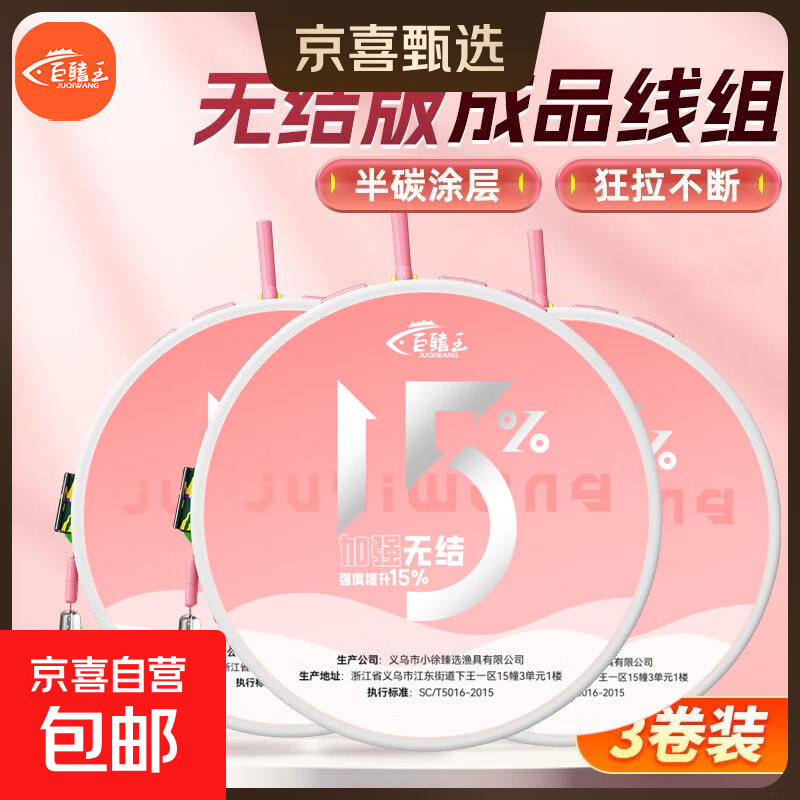 无结线组绑好成品主线新款正品鱼线套装强拉力尼龙野钓专用钓鱼线 【新升级 拒绝断线】无结线组5.4米-1卷装 1.5
