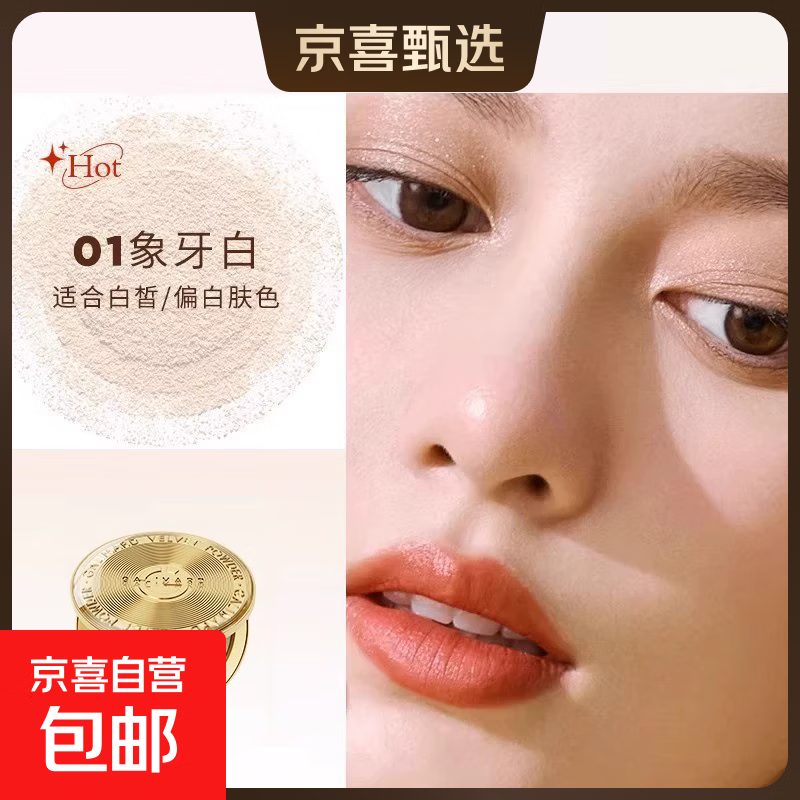 嘉利玛金币粉饼定补妆二合一蜜散粉遮瑕轻盈百搭控油细腻持久9g 01象牙白9g-开封不退换