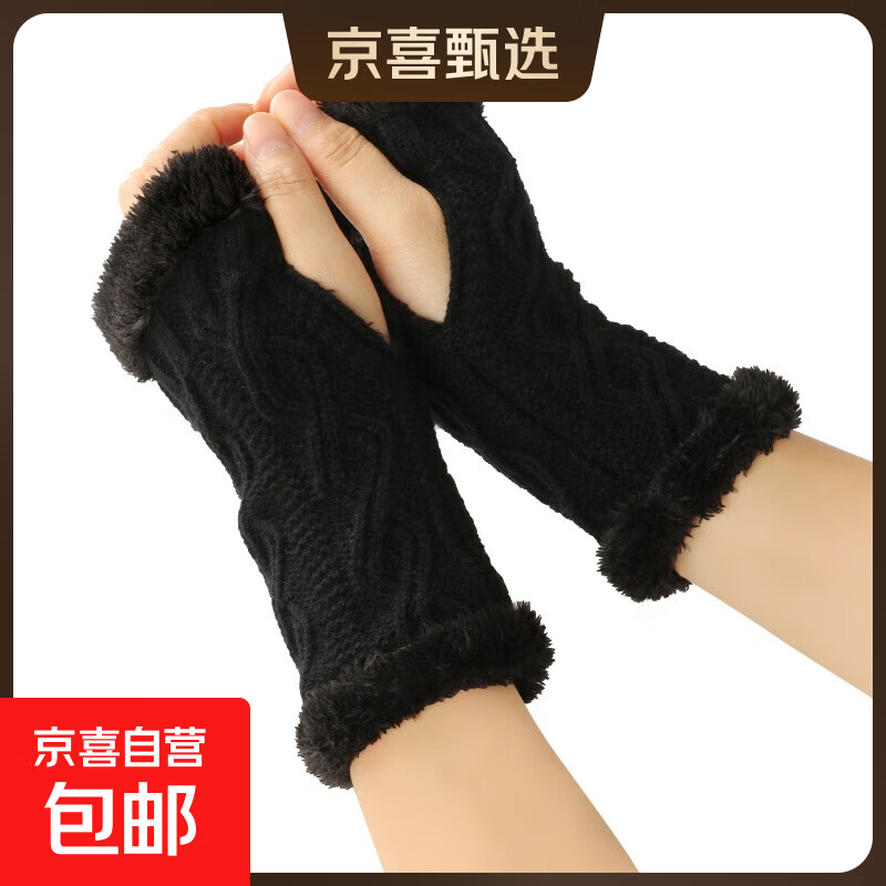 毛毛手套针织半指加绒短款半截袖套冬天电脑打字关节保暖防寒护腕 黑色