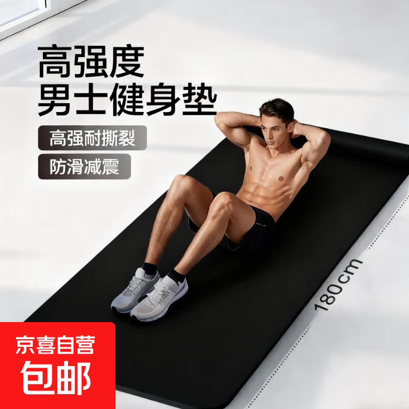 【万人购买】tpe男士健身瑜伽垫加厚减震防滑静音健身垫女士家用 【防滑隔音 赠捆绳】岩石黑【长180*宽60cm】 厚度4mm