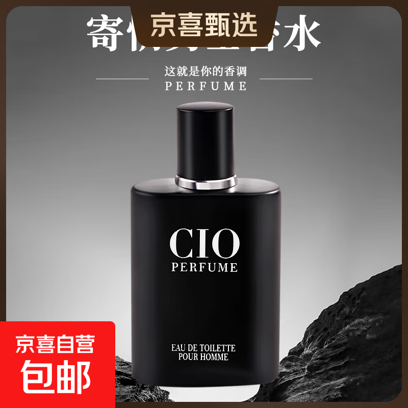 寄情男士香水持久淡香留香经典清新自然古龙水男香正品沉稳质感 寄情男士白ml