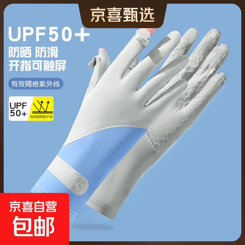 夏季防晒冰丝手套女司机冰丝触屏户外防滑自行车夏季薄款开车骑行 灰+蓝拼色【掌心防滑/指尖翻盖】 均码 1双 建议掌围17