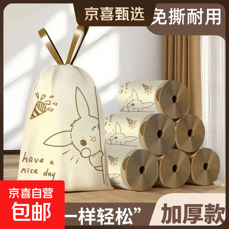 特厚抽绳垃圾袋家用手提加厚办公室厨房免撕实惠装清洁袋子 免撕款-皮卡丘-100只