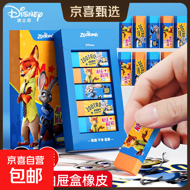 先领3-2.9卷 0元2块橡皮擦中性笔 - 线报酷