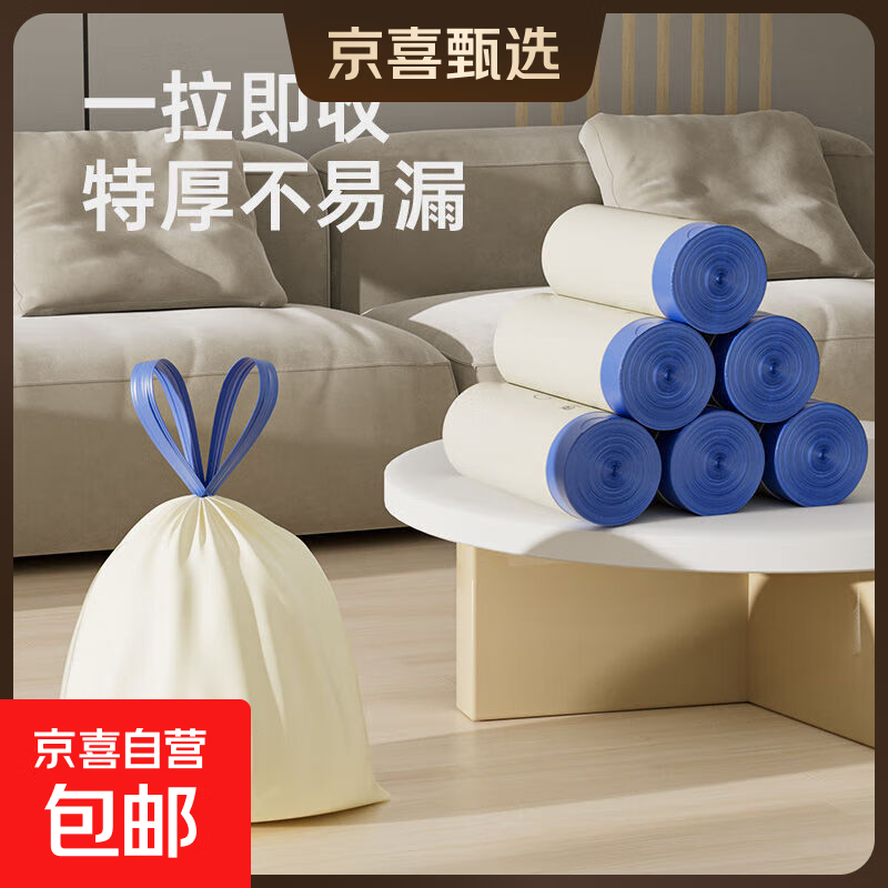 【平替】免撕抽绳垃圾袋厨房白色加厚手提式全新料45*45CM 【简约蓝白色】-90只