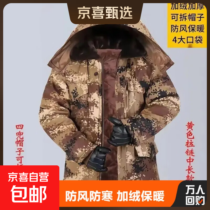 迷彩大衣男冬季防寒保暖中长款棉服冷库工作服加绒加厚劳保棉袄 黄色中长款棉衣带帽子 3XL 中号建议140-165斤