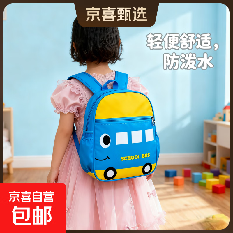 �׶�԰3-6��Сѧ����㻤����ͨ�ɰ���������ͯ˫�米�� ��ɫС���� 7.89Ԫ