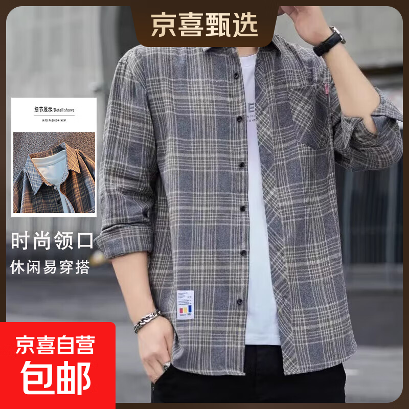 【休闲格子】男士长袖衬衫休闲外套秋冬复古宽松格子衬衣男士薄款 9901灰色 2XL