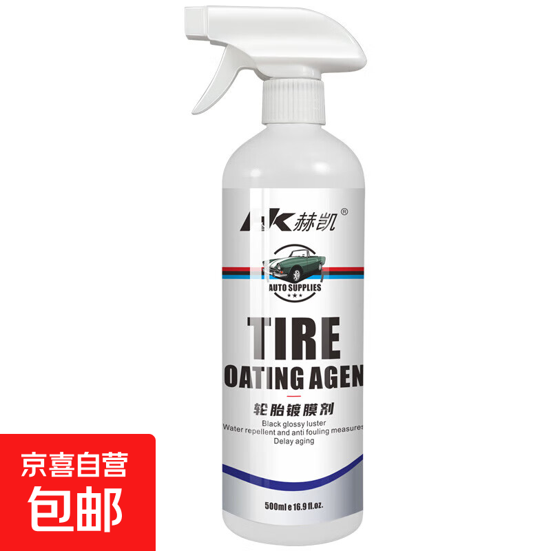 镀膜剂汽车轮胎光亮剂轮胎蜡增黑耐久镀膜膏防老化保养护油车胎腊 轮胎镀膜剂白 500ML*5