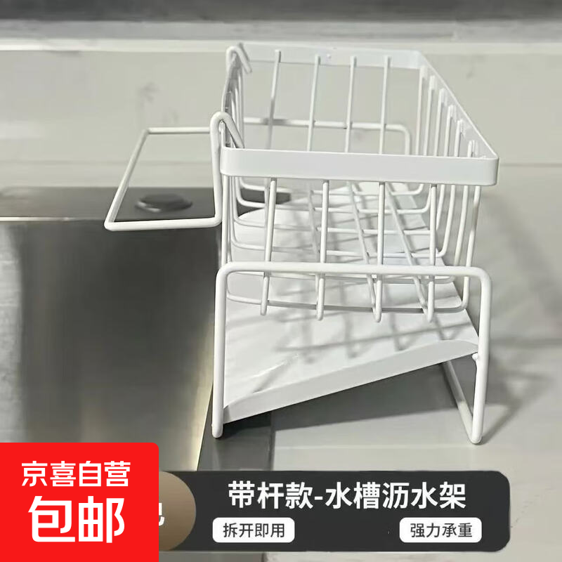 厨房置物架沥水架抹布收纳水龙头洗菜池洗碗水槽用品收纳架子 白色-海绵收纳架带毛巾杆