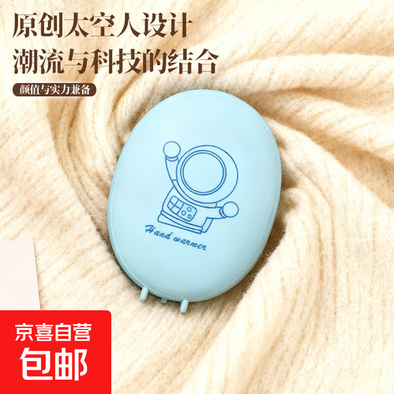 暖手宝暖宝宝充电式便携创意太空人可爱迷你款USB冬季宇航员送女友暖手神器 太空人暖手宝-颜色随机