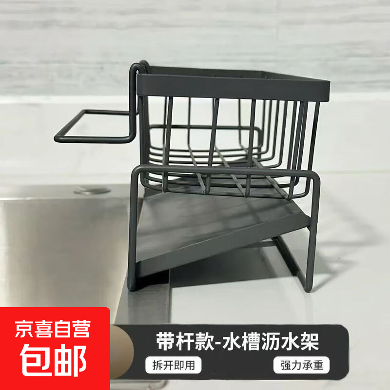 厨房置物架沥水架抹布收纳水龙头洗菜池洗碗水槽用品收纳架子 黑色-海绵收纳架带毛巾杆