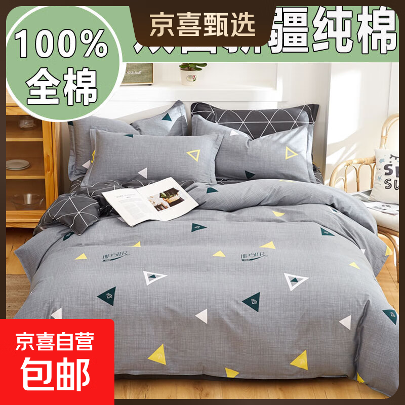 全棉四件套100%纯棉斜纹棉床单被套三件套1.8床2.0床双人床上用品 卡亚诺 HQ 1.8 床单款 【被套180*220】 【四件套】