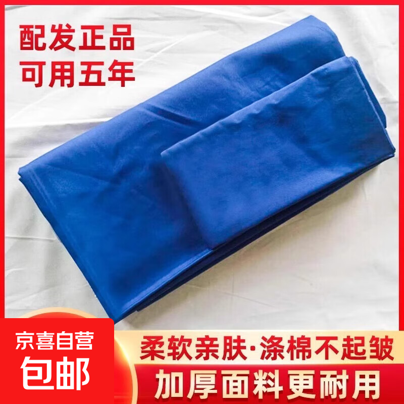 ���޹�����������ѧУ��λ��������ɫ�������� ����������ʽ�������ϡ� ����������150*210cm�� ������ Ĭ�� 27.3Ԫ