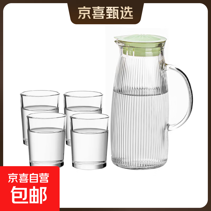 【乐唯诗】竖纹冷水壶套装玻璃杯高颜值日式果汁杯子家用餐厅水杯 一壶四杯套装（800ml+100ml*4）