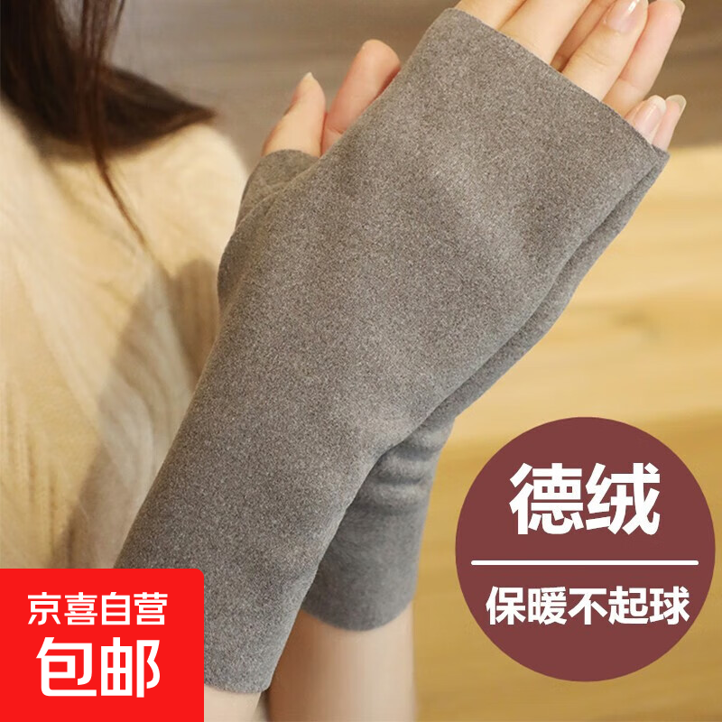 双面半指手套女冬保暖露指手套男学生打字开车专业 半指手套-灰色均码-1双