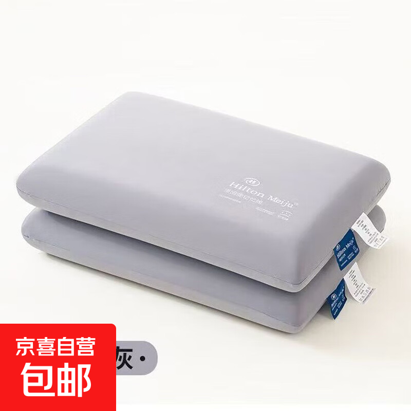 酒店款第三代深睡枕Pro慢回弹记忆枕功能枕午睡枕护颈枕芯 岩石灰【礼盒装】 一对装