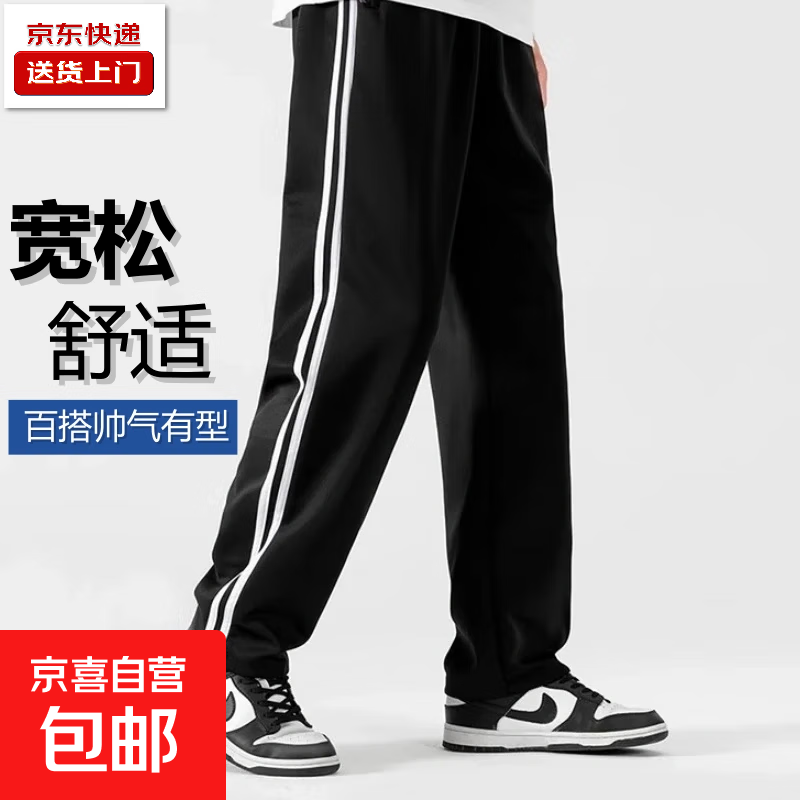 校服裤子藏青色初中高中小学生深蓝校服裤直春秋季二道杠运动裤 K197黑色 XL